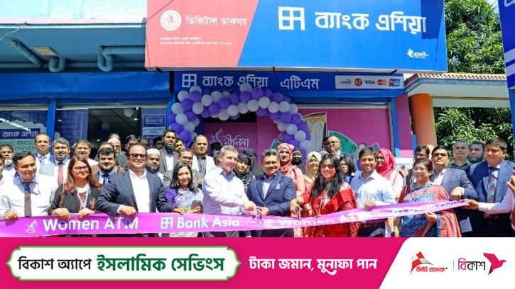 Bank Asia Launches Bangladeshs First Atm Booth For Women