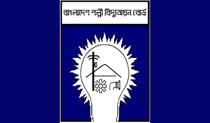 ৫২ সহকারী প্রকৌশলী নিবে বাংলাদেশ পল্লী বিদ্যুতায়ন বোর্ড