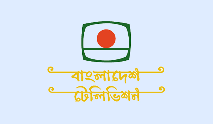 বঙ্গবন্ধুর জন্ম দিনে বিটিভিতে সাত অনুষ্ঠান