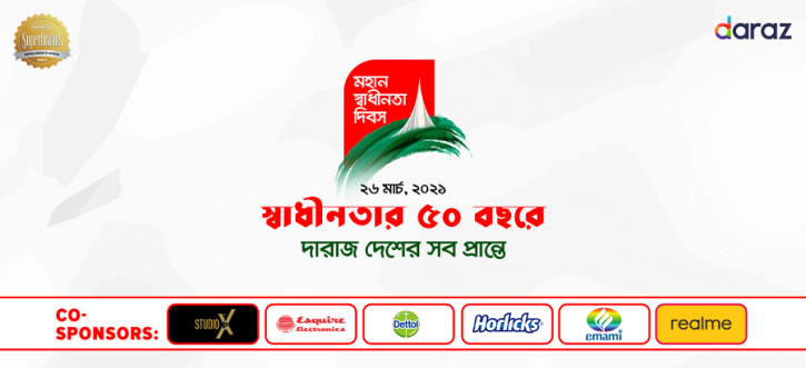 আকর্ষণীয় অফারে দারাজের ইন্ডিপেন্ডেন্স ডে ক্যাম্পেইন