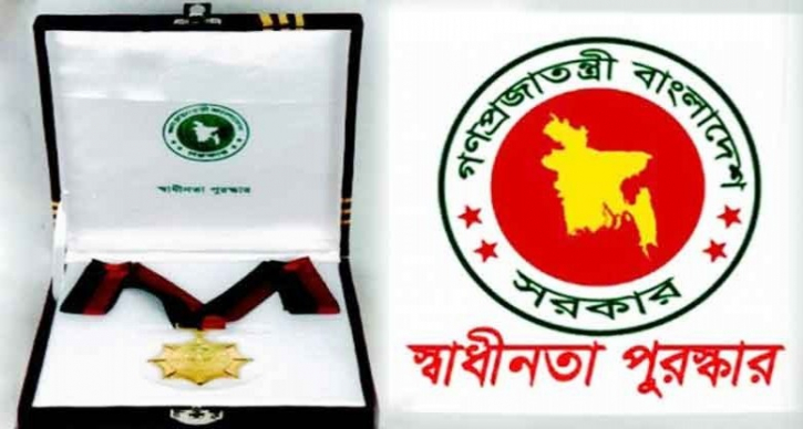 আট ব্যক্তি ও এক প্রতিষ্ঠানকে স্বাধীনতা পদক তুলে দেয়া হলো 