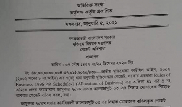 বঙ্গবন্ধুর খুনি মোসলেহ উদ্দিনসহ ৫২ জনের মুক্তিযোদ্ধা সনদ বাতিল