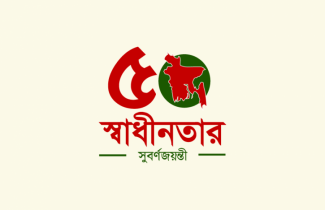 স্বাধীনতার সুবর্ণজয়ন্তী অনুষ্ঠানের ব্যয় ৪৬ কোটি টাকার বেশি