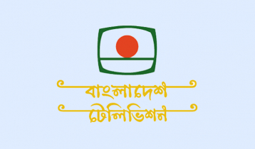 বঙ্গবন্ধুর জন্ম দিনে বিটিভিতে সাত অনুষ্ঠান