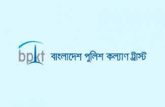 দুই পদে লোক নেবে বাংলাদেশ পুলিশ কল্যাণ ট্রাস্ট