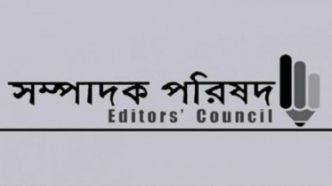 আইনমন্ত্রীর আশ্বাস কার্যকর দেখতে চায় সম্পাদক পরিষদ