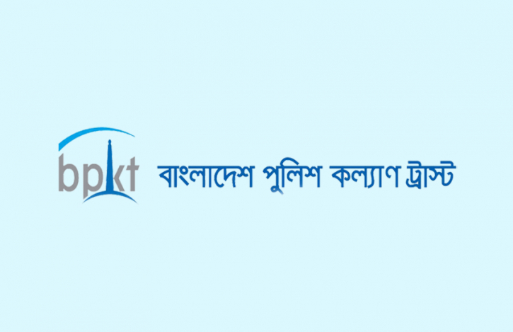 দুই পদে লোক নেবে বাংলাদেশ পুলিশ কল্যাণ ট্রাস্ট