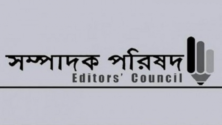 আইনমন্ত্রীর আশ্বাস কার্যকর দেখতে চায় সম্পাদক পরিষদ