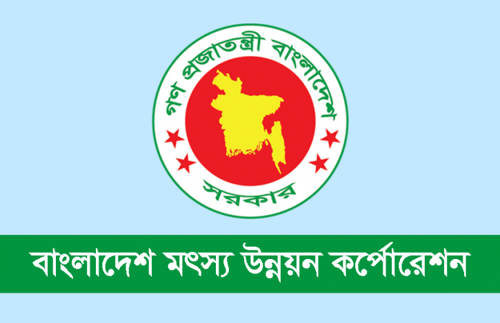 Job opportunities in Bangladesh Fisheries Development Corporation