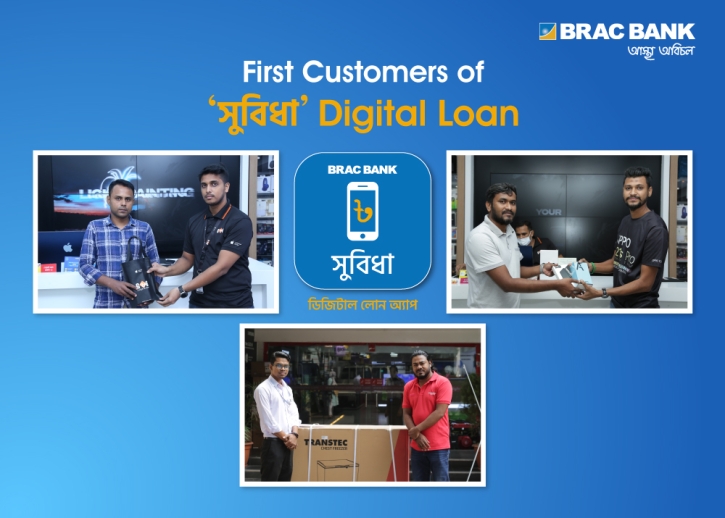 BRAC Bank rolls out Bangladesh’s first-ever digital loan app ‘Shubidha’