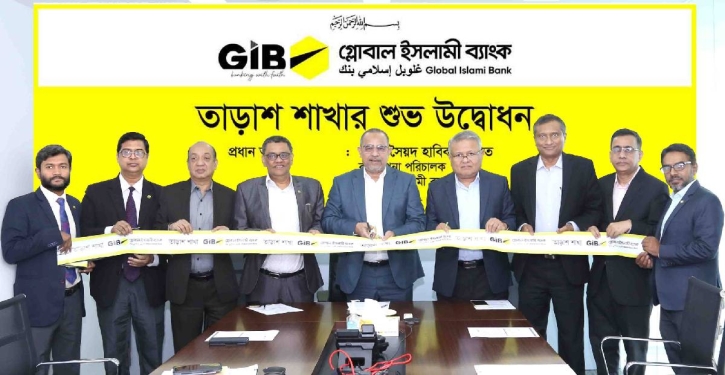 Global Islami Bank opens its branch at Sirajgonj