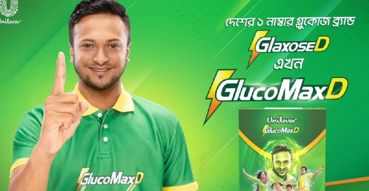 Unilever rebrands ‘Glaxose-D’ as ‘GlucoMax D’