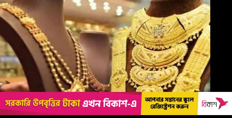 Gold Price Reaches Record High In Bangladesh