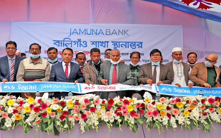 Jamuna Bank’s Baligoan branch shifted to new location