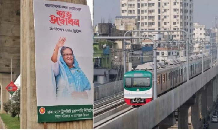 Metro rail Uttara Centre station opened for commuters