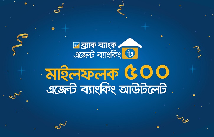 BRAC bank celebrates 500 agent banking outlets