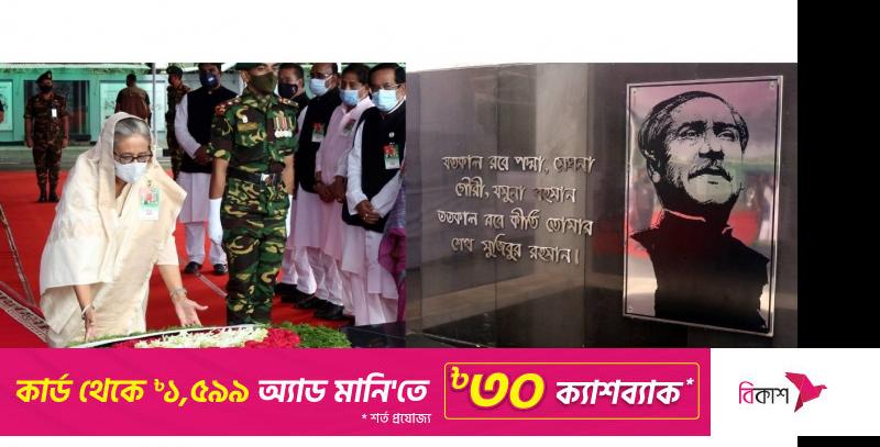 PM Pays Homage To Bangabandhu On AL’s Founding Anniversary