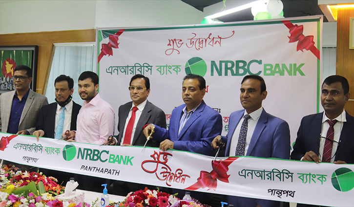 NRBC Bank starts its banking services at two locations