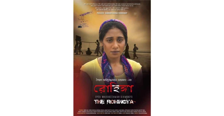 Feature film ‘Rohingya’- the story of humanity’s liberation