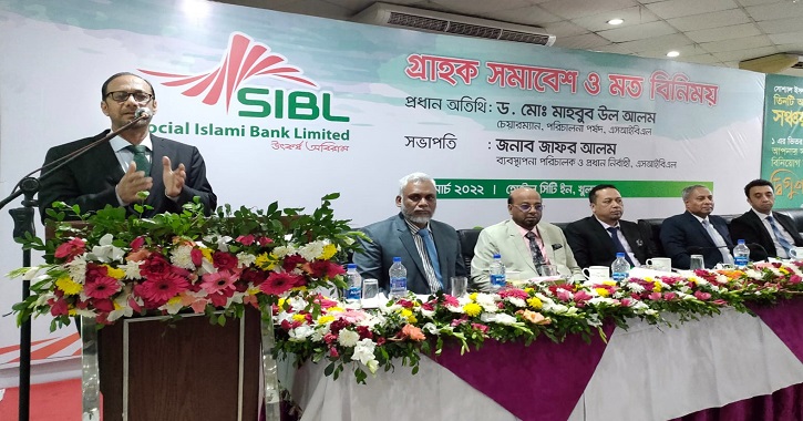 SIBL arranges clients’ get-together in Khulna