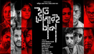 Bangladesh sends ‘Iti Tomari, Dhaka’ to compete in Oscars