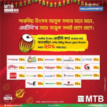 MTB offers up to 20% discount for Durga Puja shoppers