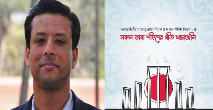 Sajeeb Wazed highlights Bangabandhu’s heroic role in language movement