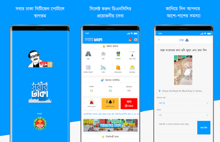 Sobar Dhaka app gets over 400 service requests in one month