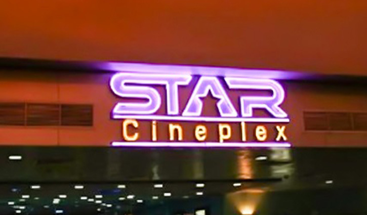 Star Cineplex to open its maiden theatre in Chattogram next year