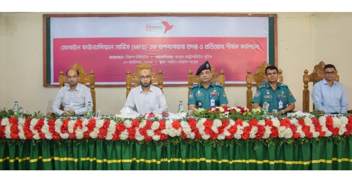 Rangpur Metropolitan Police, Bkash Organise Workshops On Prevention Of 