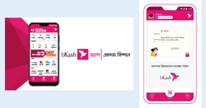 bKash brings Eid salami option