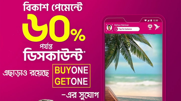 bKash offers up to 60% discount at hotels, resorts