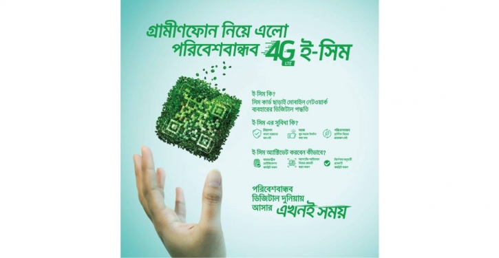 e sim grameenphone supported phone