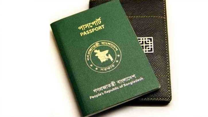 Bangladesh 101st in passport index improving 3 notches