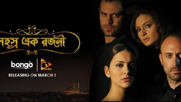 Turkish series ’Sohosro Ek Rojoni’ to be released on Bongo and Nagorik TV