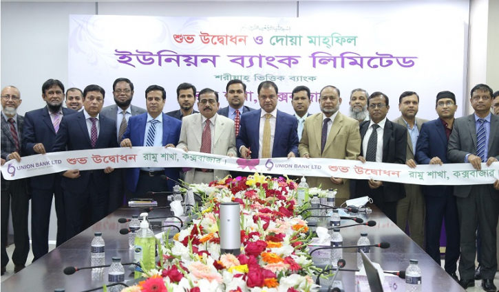 Union Bank inaugurates Ramu branch in Cox’s Bazar