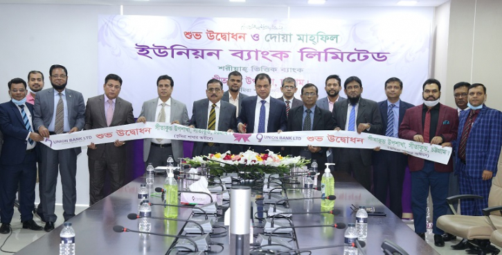 Union Bank inaugurates Sitakunda Sub-Branch in Chattogram