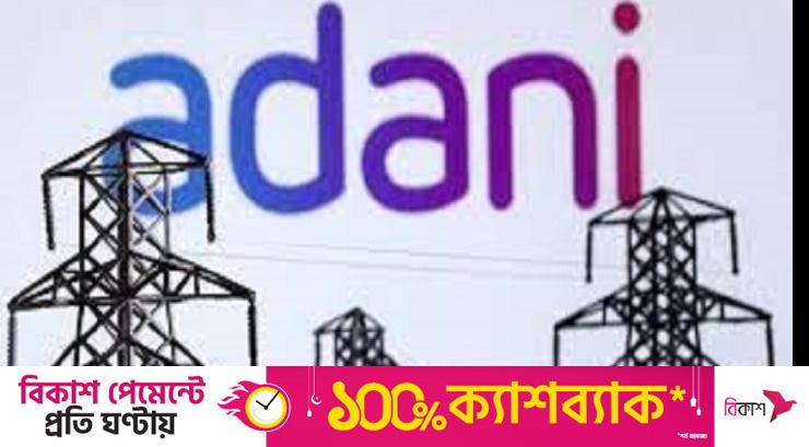 Adani Power Starts Commercial Electricity Supply To Bangladesh Keeping ...