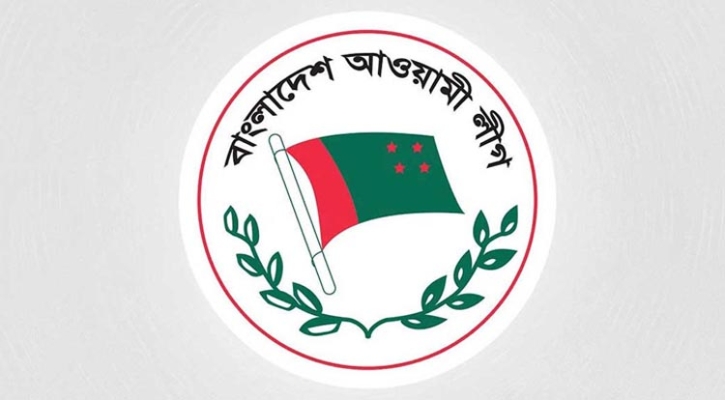 আওয়ামী লীগের ৭৫তম প্রতিষ্ঠাবার্ষিকী আজ