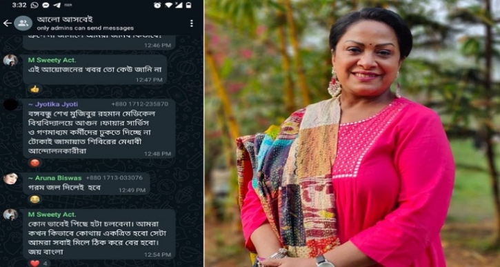 ‘গরম জল’ ঢালার পরামর্শ দেওয়া অভিনেত্রীর গোপনে দেশত্যাগ 