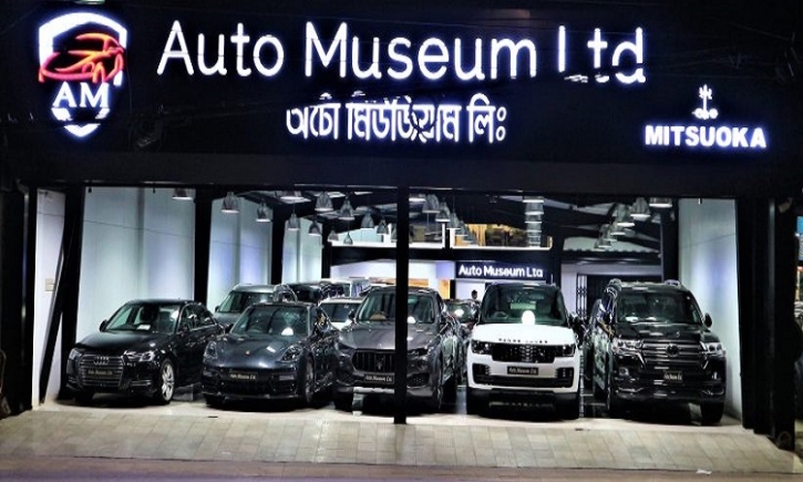 Auto Museum fined Tk13cr for importing 2 luxurious cars