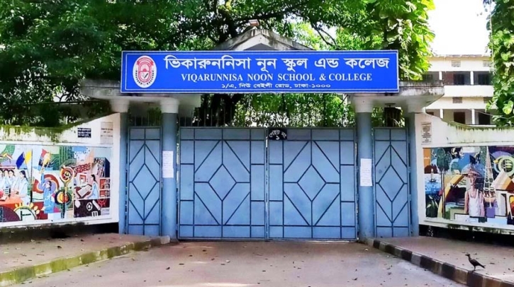 লিভ টু আপিল খারিজ:ভিকারুননিসার ১৬৯ শিক্ষার্থীর ভর্তি বাতিলই থাকছে